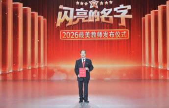 重磅!山东农业大学这位教授荣获2026年全国“最美教师”